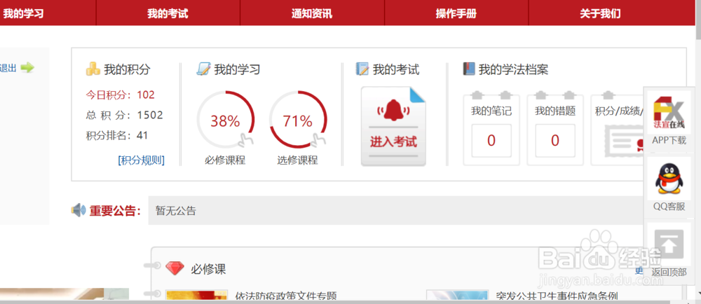 法宣在线证书怎么下载