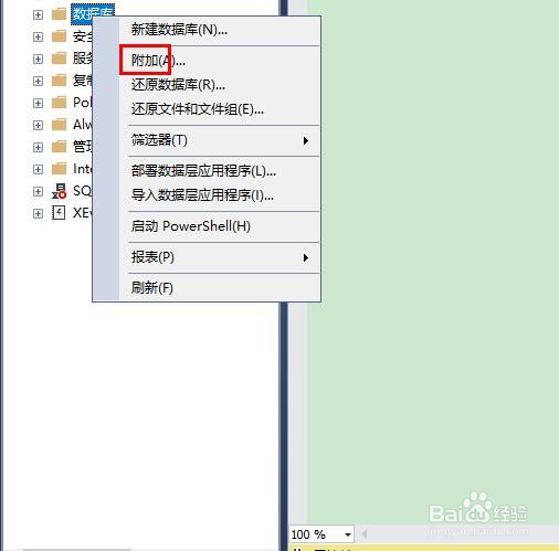 sql server怎样分离附加数据库