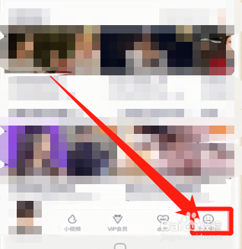 手机腾讯视频自动续费怎么关