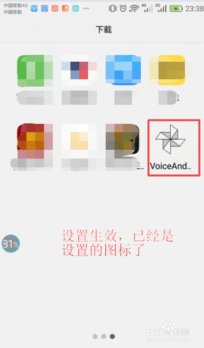 Unity Android之 打包图标设置无效与安卓冲突