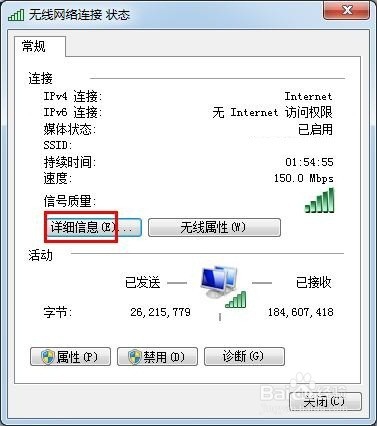 怎样查找自己本机IP地址