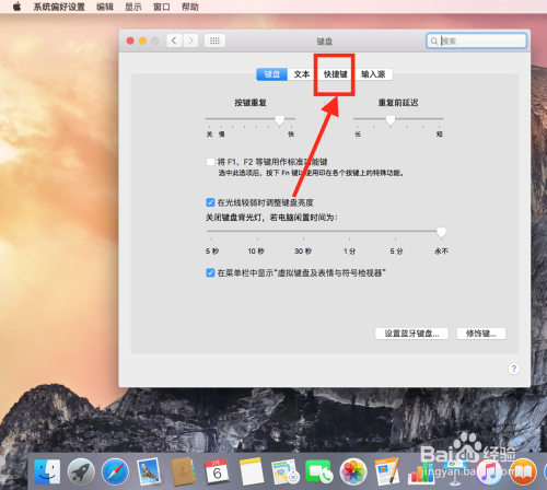 怎么编辑截图快捷键?