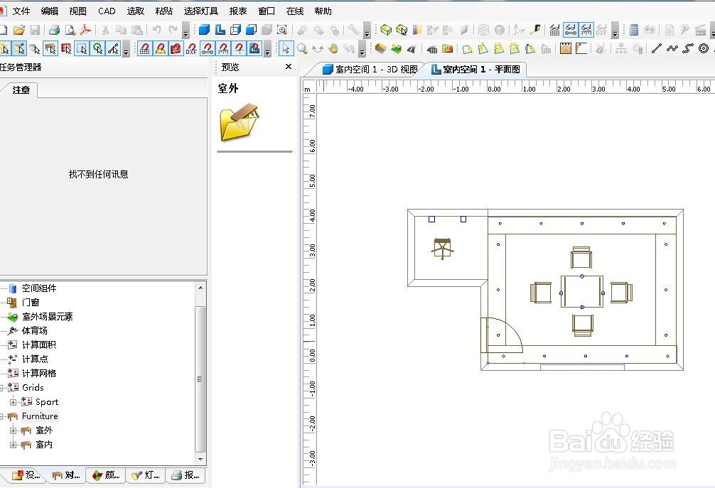 如何使用Dialux仿真室内照度