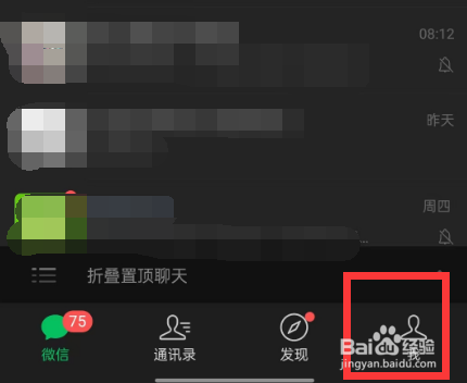 如何设置手机微信不要自动下载安装包