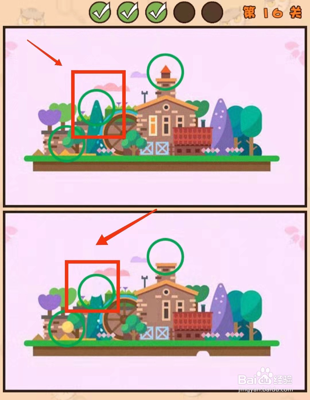 怎样查看猫咪找茬游戏的“第16关的不同”