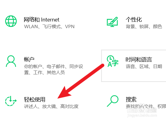笔记本电脑怎么开启小键盘控制鼠标