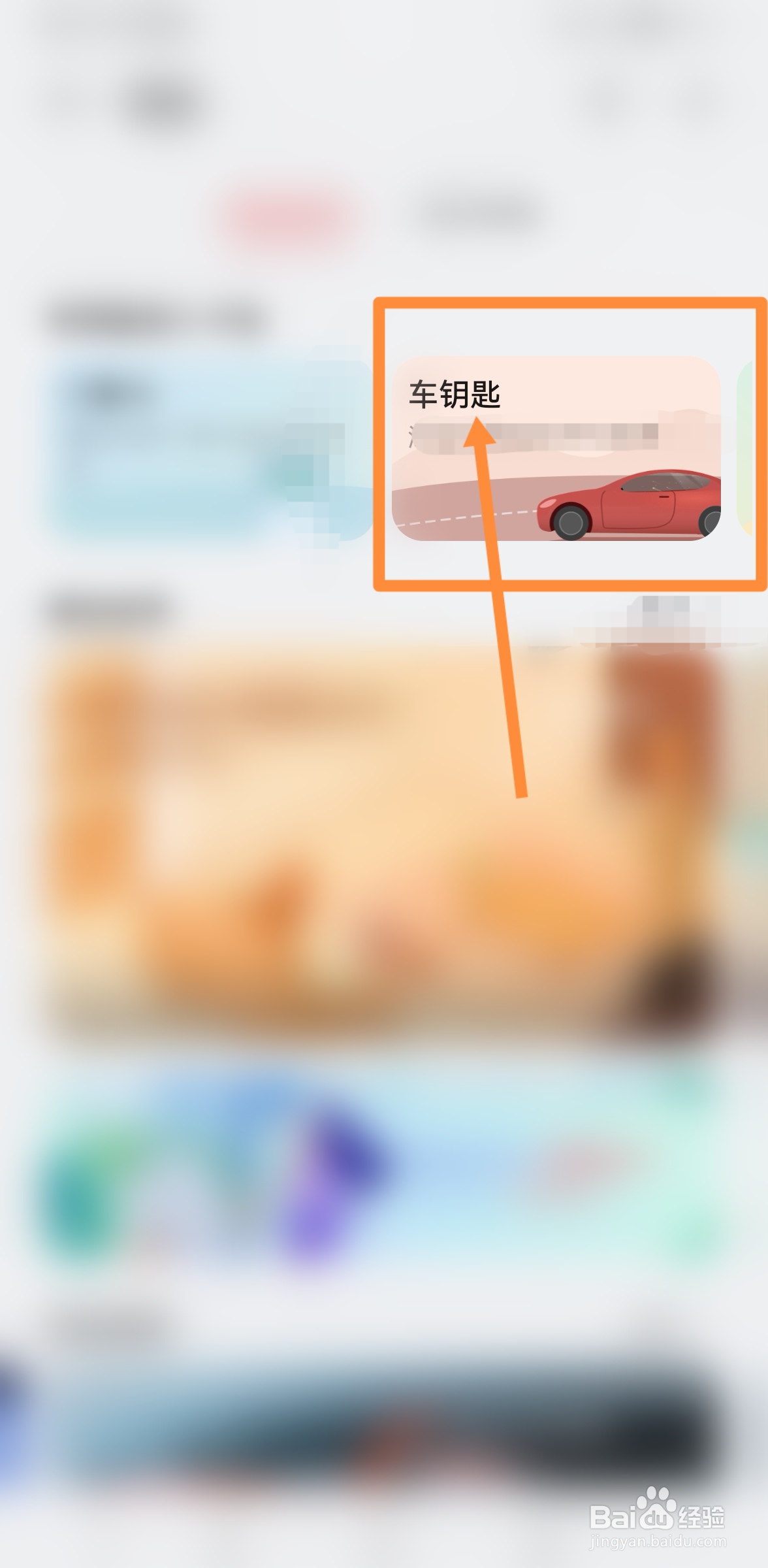 汽车钥匙重新匹配方法