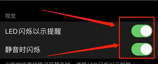 苹果如何设置来电闪光灯？