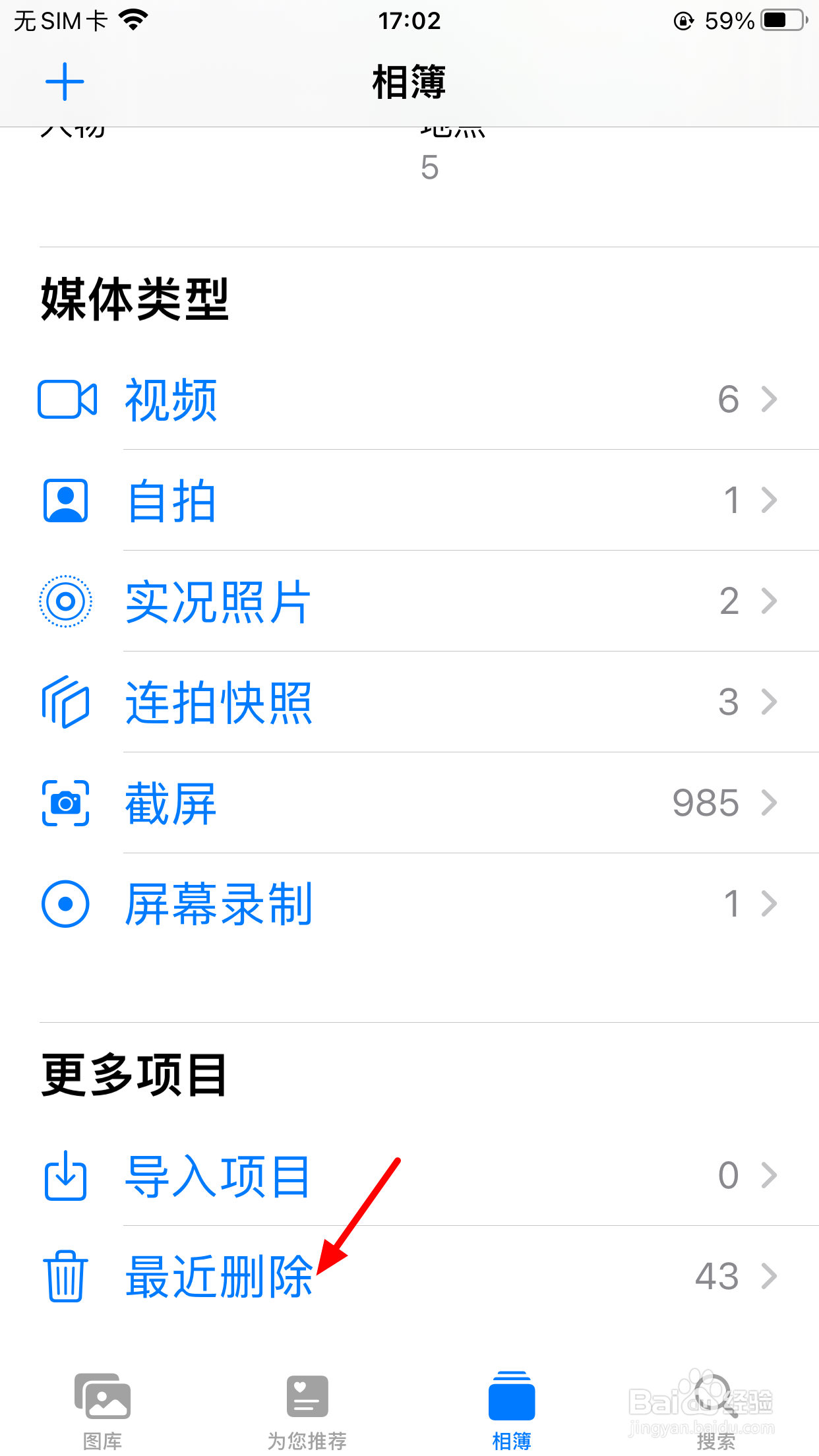 手机已删除的照片怎么恢复