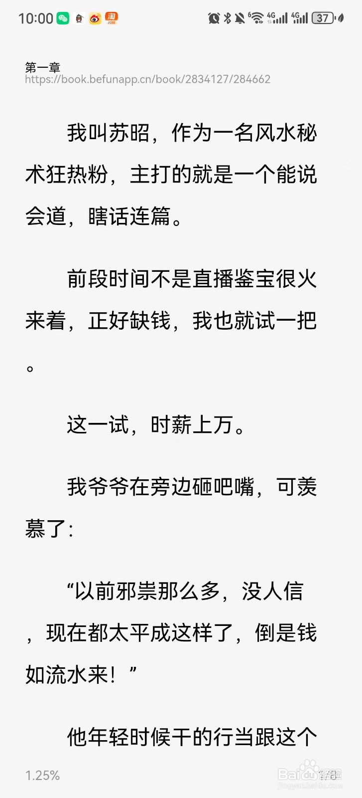 阅坊如何找到好看的短篇小说