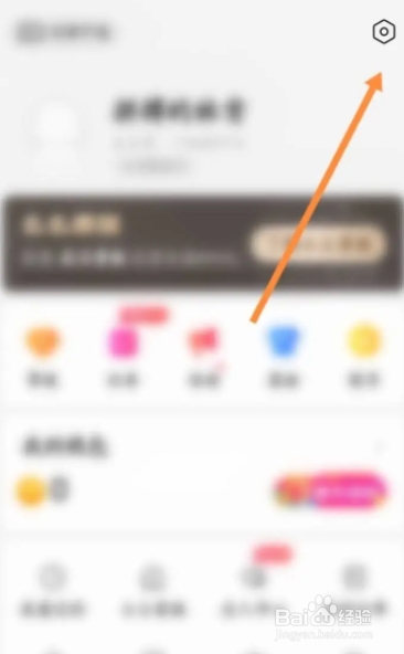 么么直播怎么注销