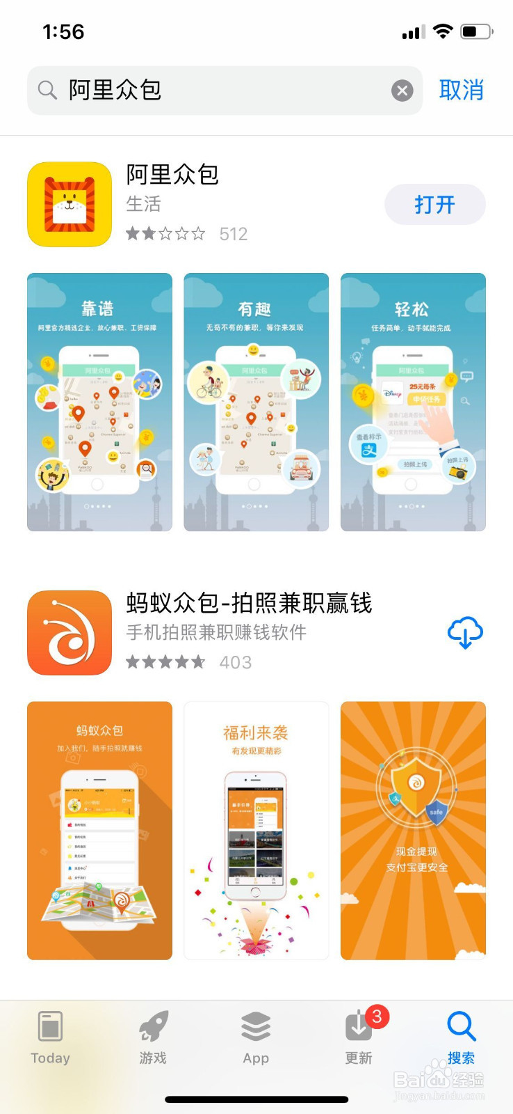 如何利用阿里众包赚钱