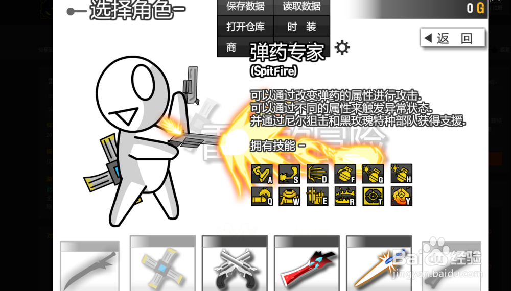 雷巴的冒险2.9 攻略