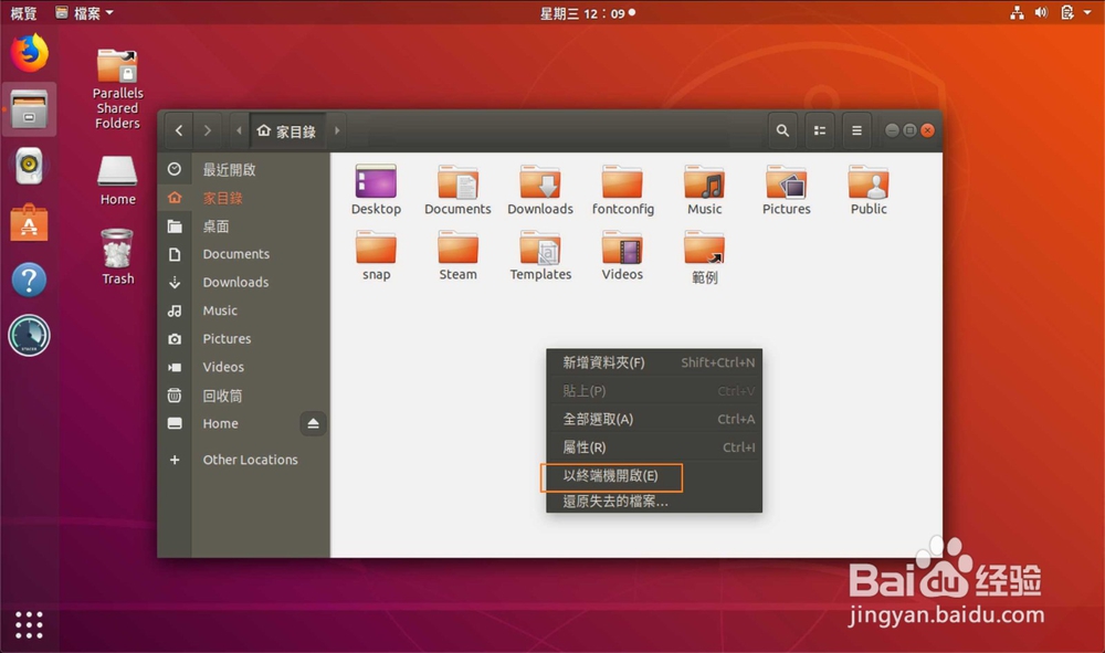 如何在Ubuntu中进入到家目录里