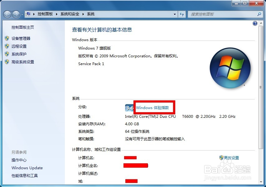 怎么看电脑型号