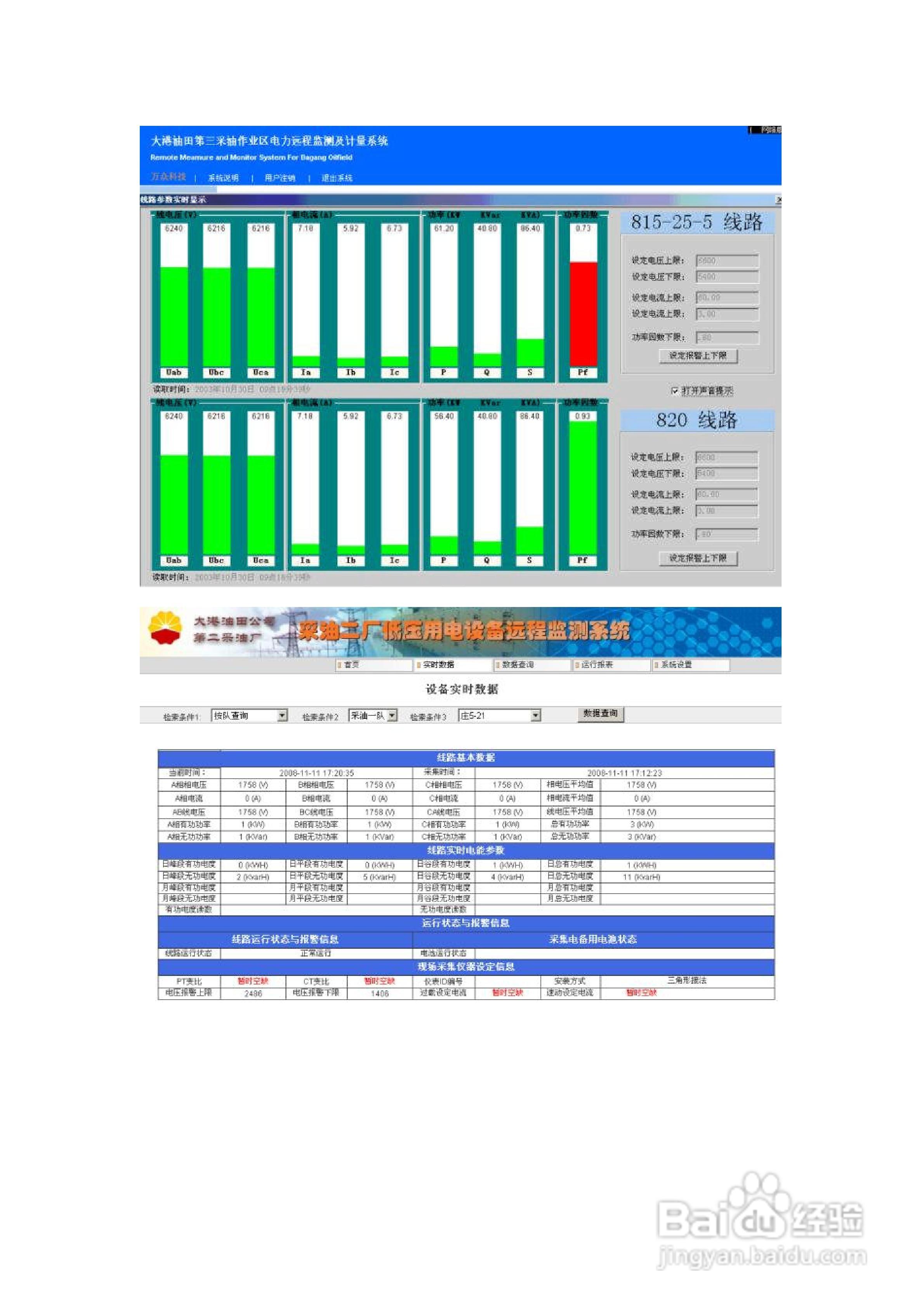 汇达液位智能无线监测数字显示控制仪说明书:[3]