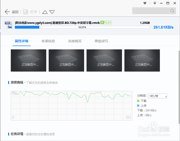 如何提高迅雷下载速度