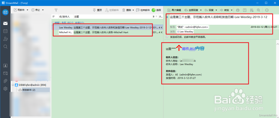 邮箱群发邮件技巧中的群发单显是什么