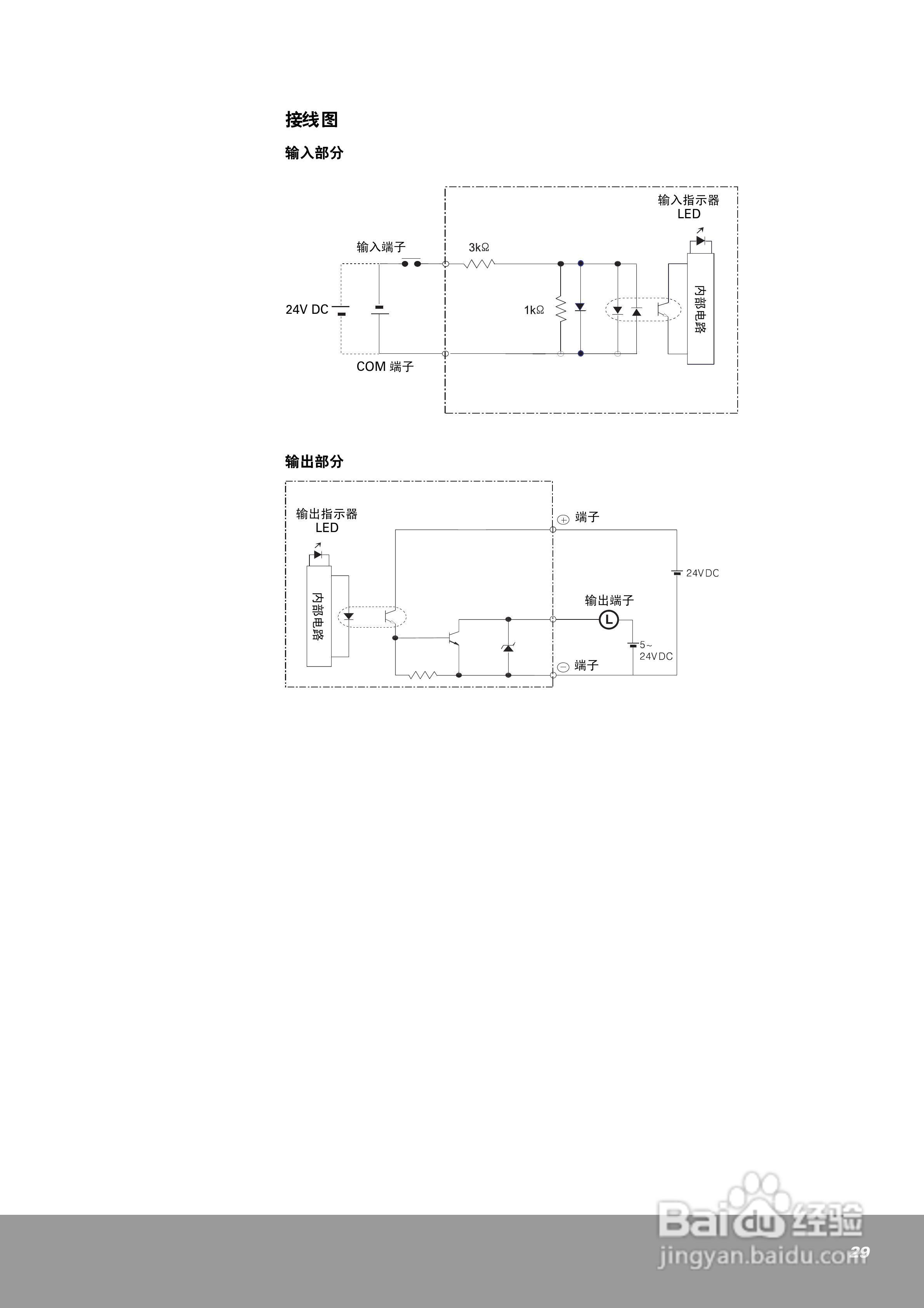 OEMax NX70高速计数器单元（4通道）用户手册:[3]