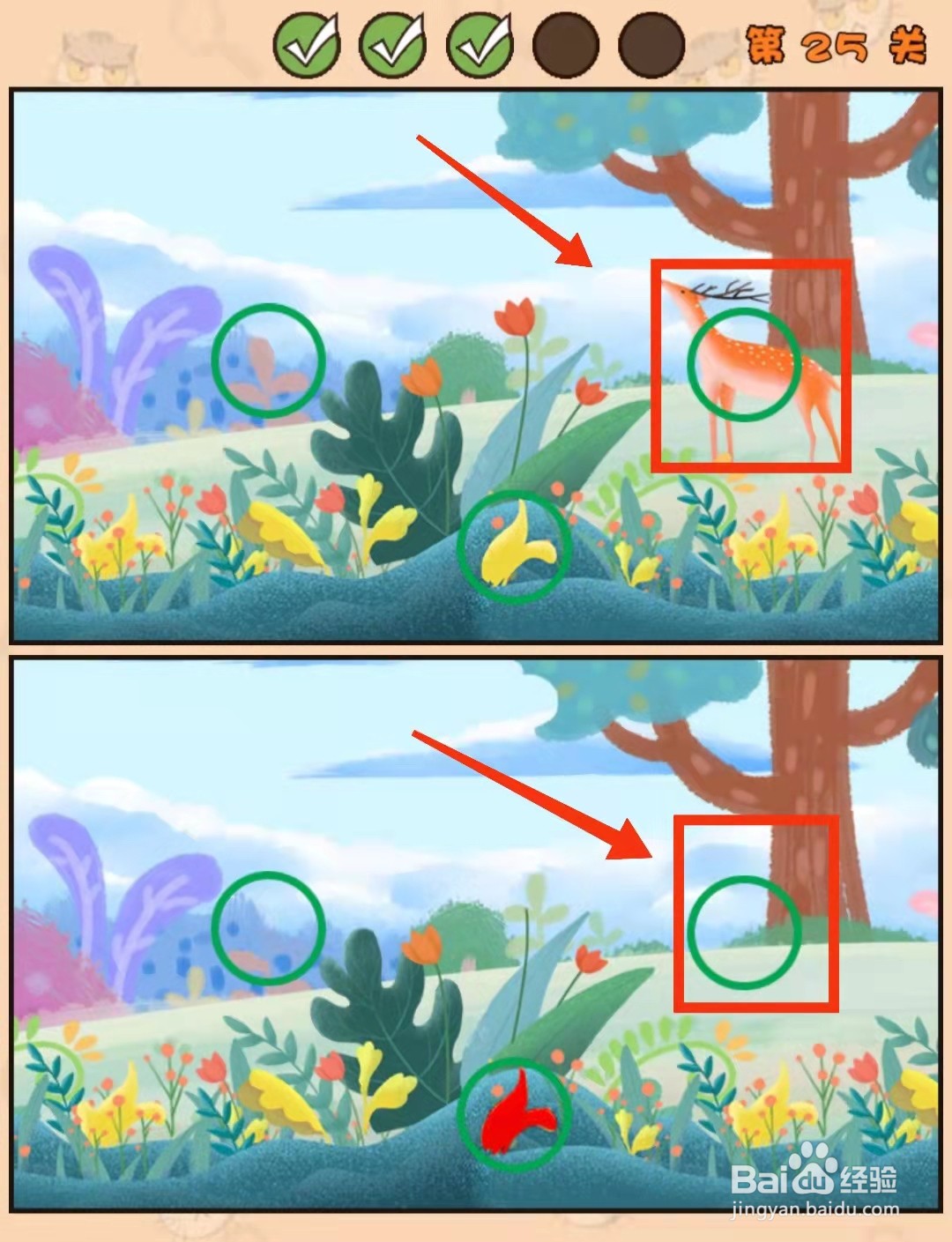 怎样查看猫咪找茬游戏的“第25关的不同”