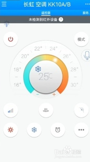 华为手机怎么关空调