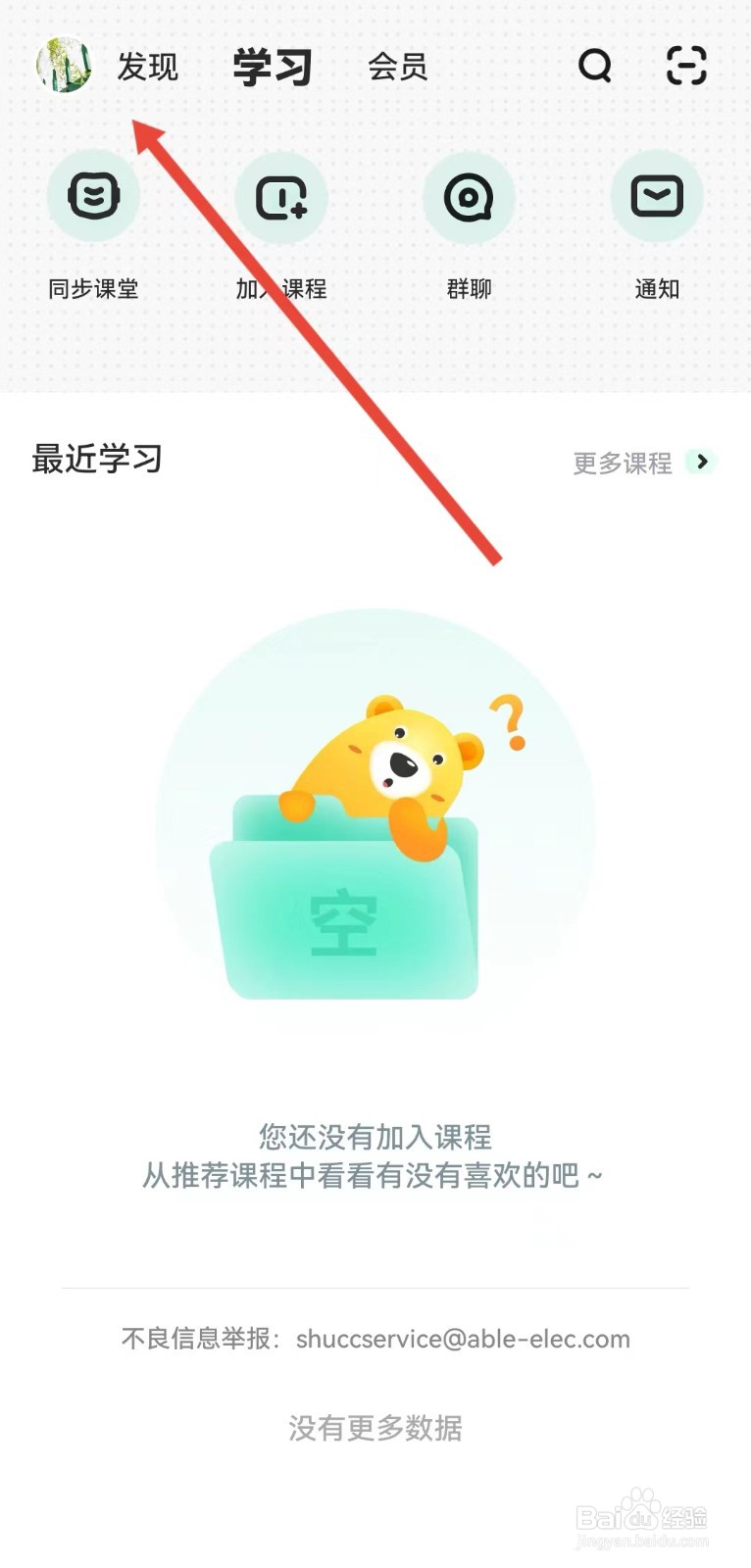知到可以在哪里进行清除缓存