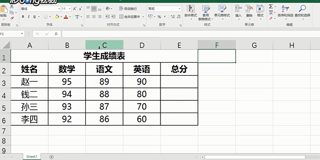 Excel如何给单元格命名