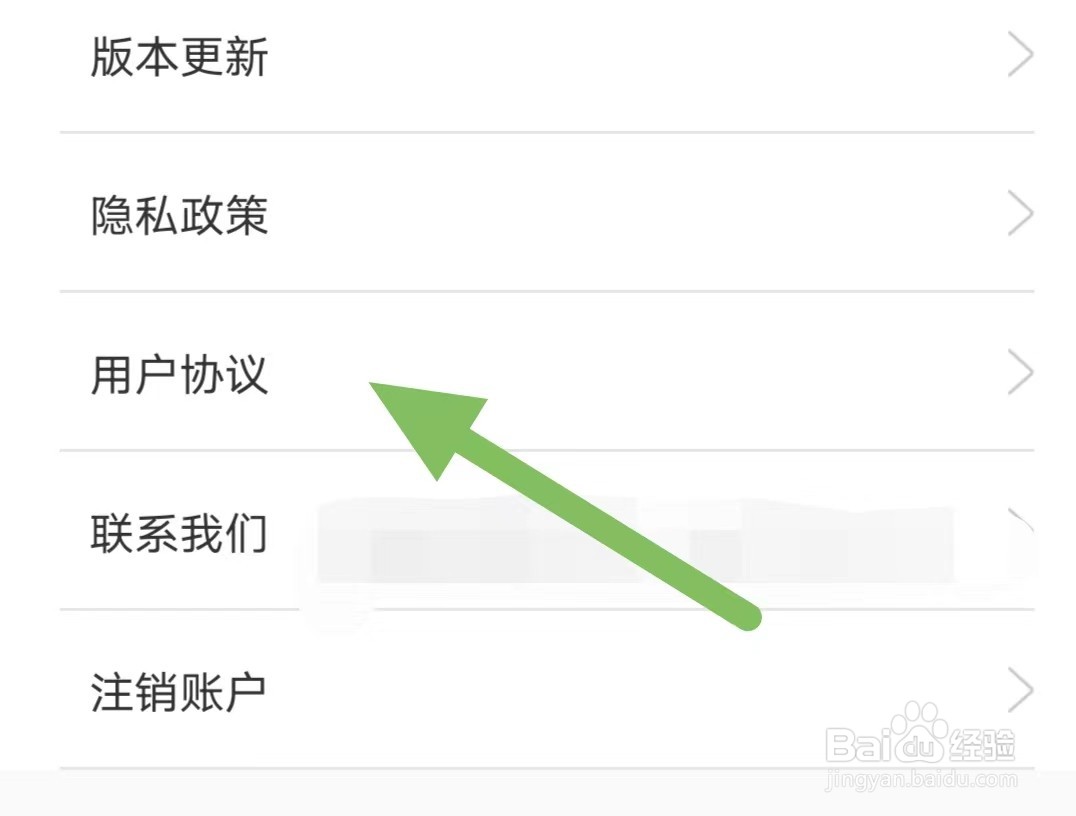 头像馆如何查看用户协议