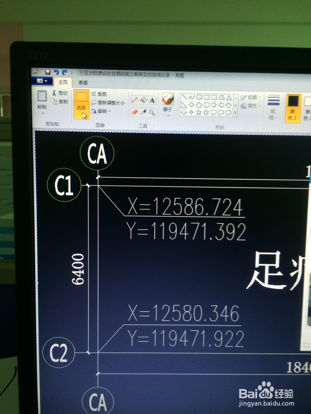 把CAD部分图输出到Word文档里变成白底黑线