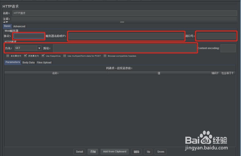 Apache Jmeter基础操作