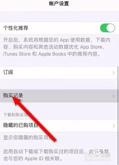 苹果退款未成年退款如何操作？