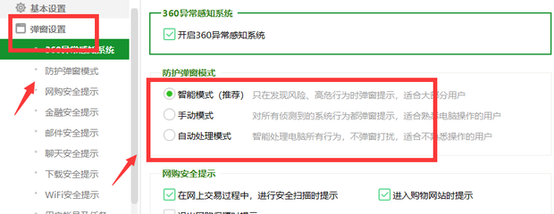 如何拦截电脑弹窗广告