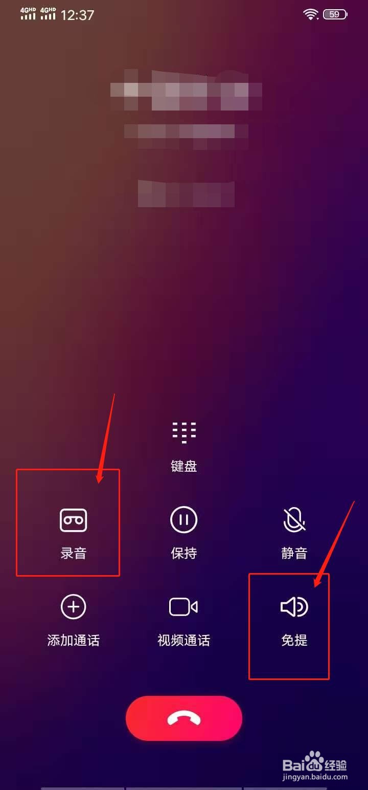 vivo手机怎么进行通话录音