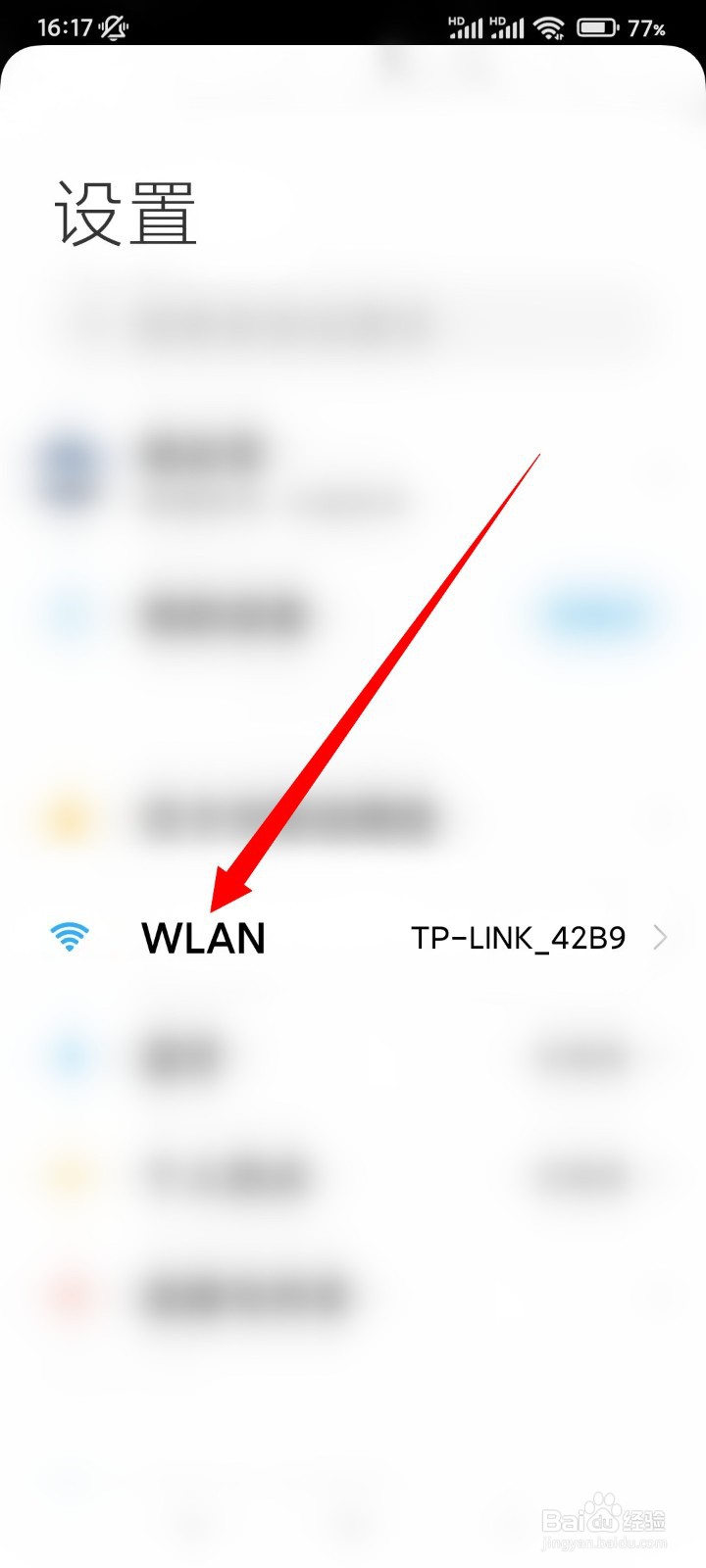 小米手机连不上WiFi如何解决