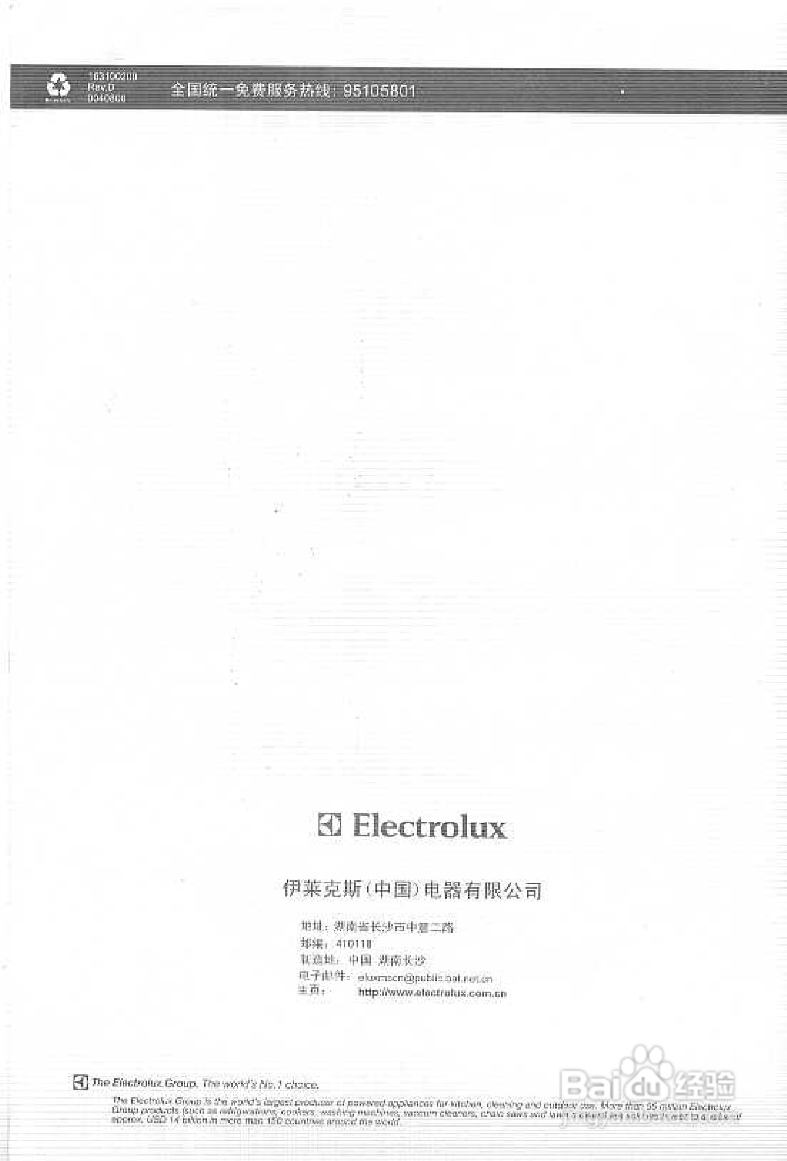 伊莱克斯EW-660S全自动滚筒洗衣机使用说明书:[5]