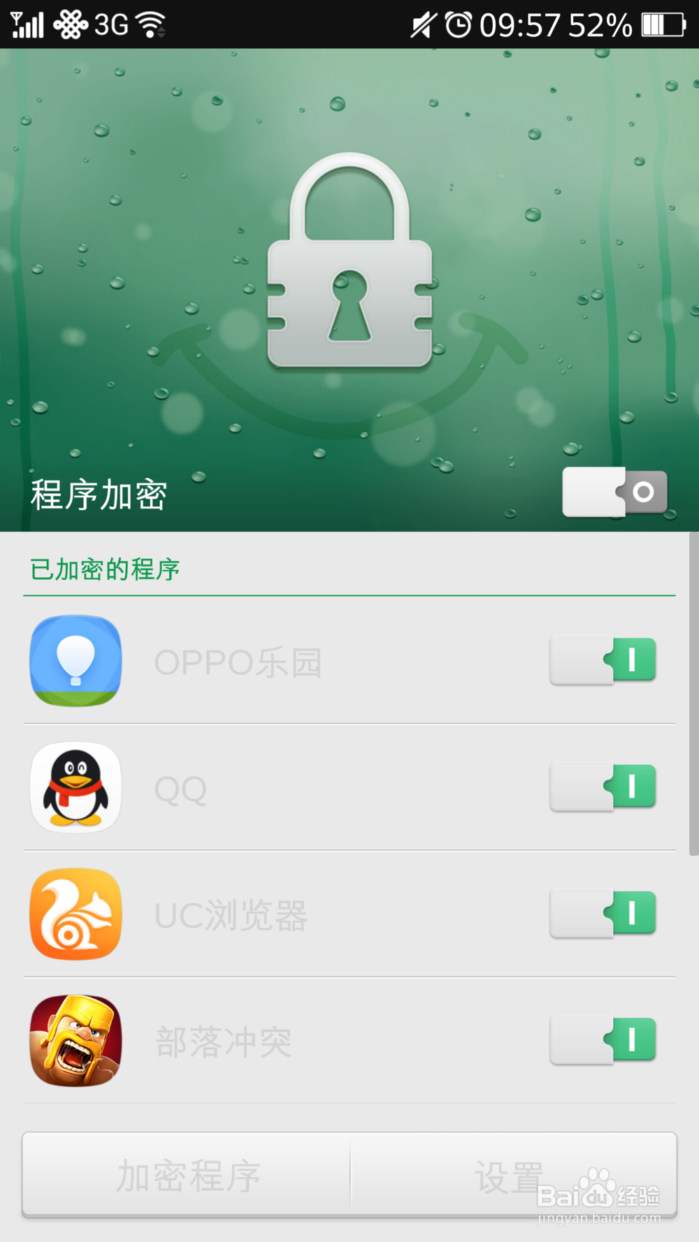 使用Color os治疗手机依赖症