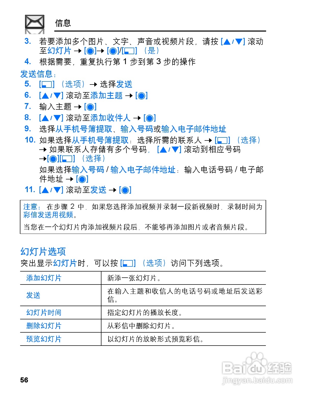 松下MX7手机使用说明书:[6]
