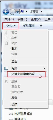 找回Win7系统计算机窗口的回收站