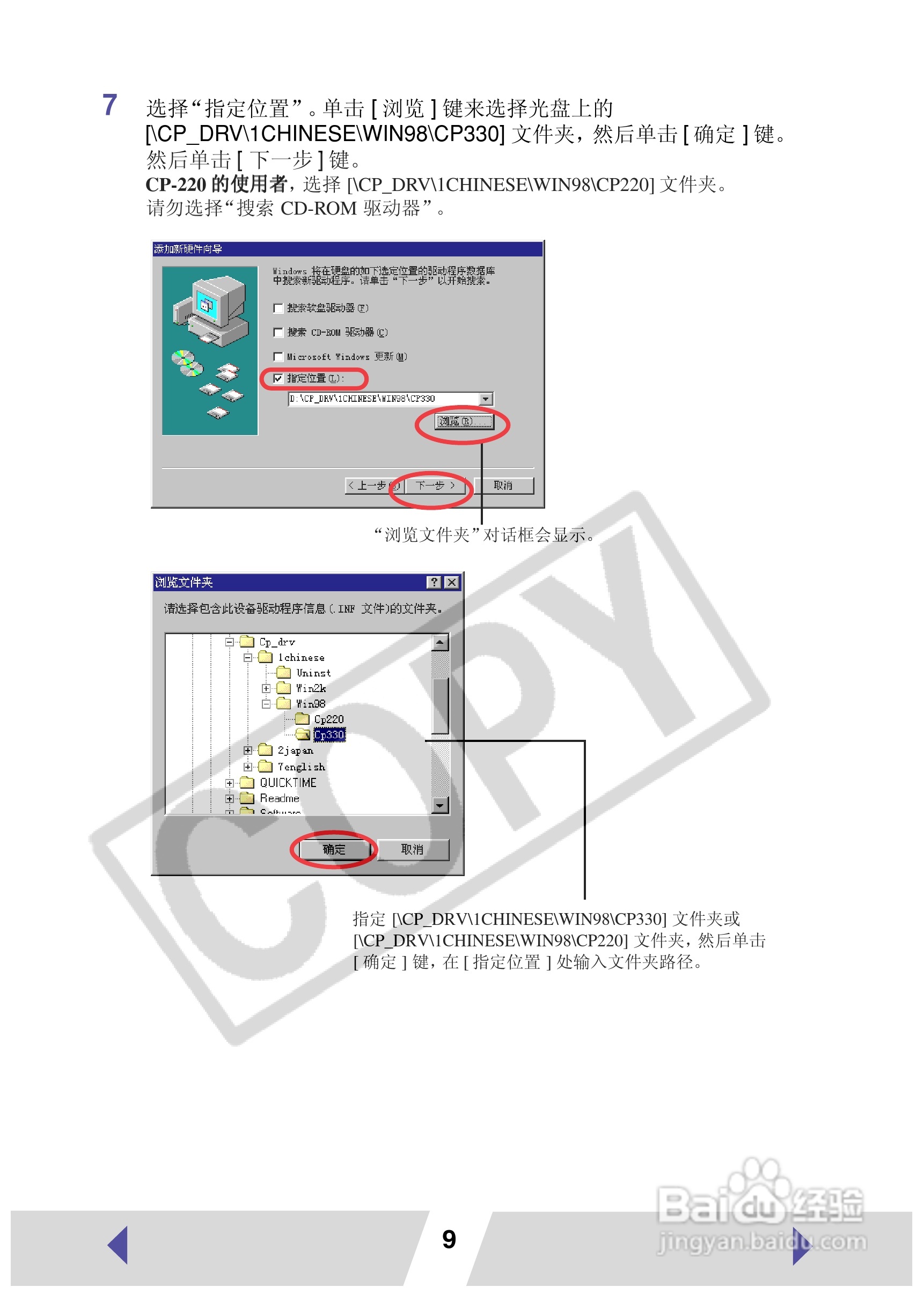 canon小型照片打印机CP-220使用说明书:[1]