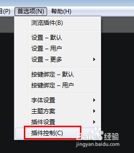 sublime编辑器插件的安装方法
