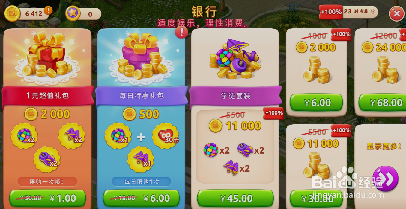 梦幻家园幸运券怎么使用