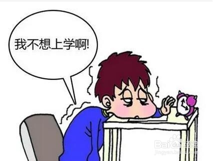 成绩好的孩子突然厌学