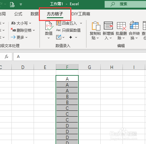 Excel怎么快速在不同内容之间插入空白行