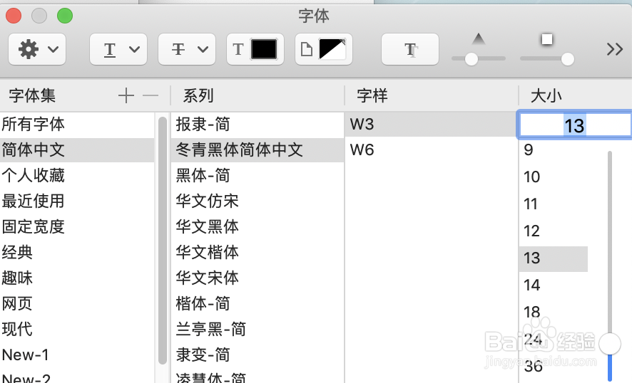 苹果电脑怎么设置qq字体