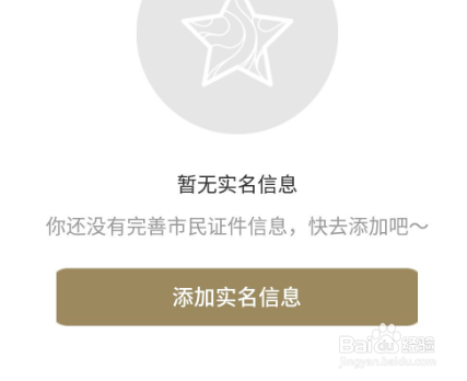 第五大道实名认证在哪设置