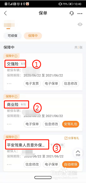 每年的车险怎么计算的