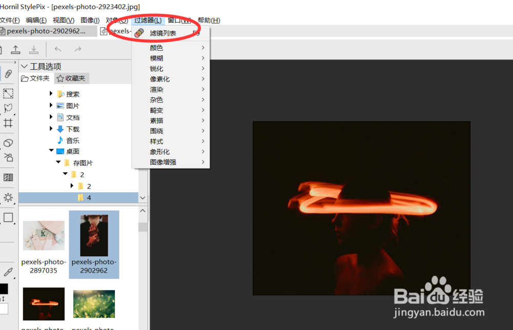 如何用hornil自动调整图像的色阶
