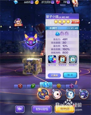 精英萌宠大陆 三星17关攻略