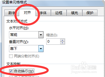 如何解决wps表格字显示不全双击才能显示