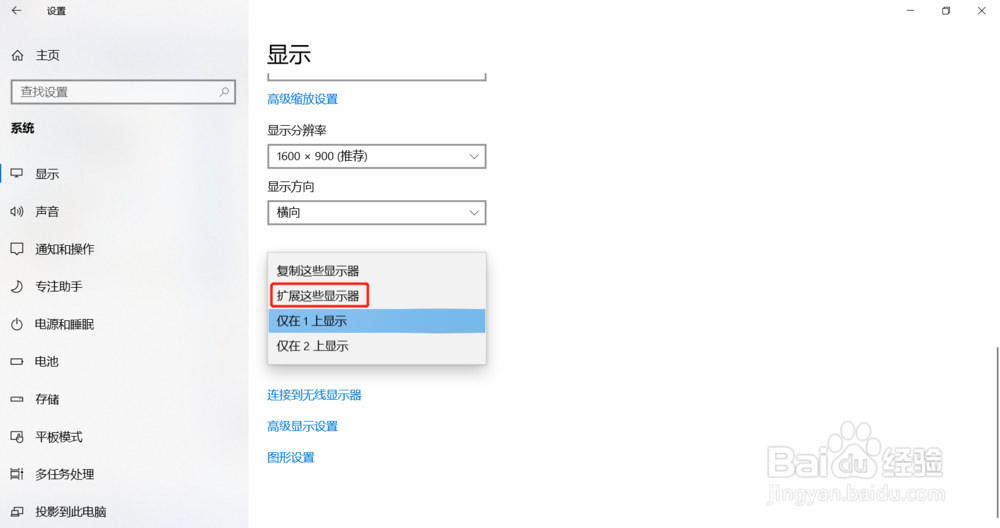 win10怎么使用两个屏幕